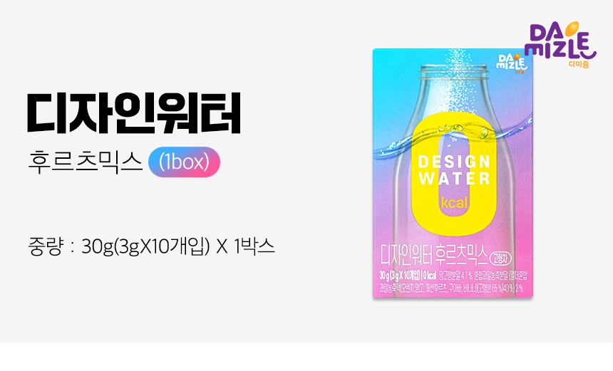 칼로리제로 맛있는물 디자인워터 후르츠믹스 1박스 (10봉)상품상세_동원몰